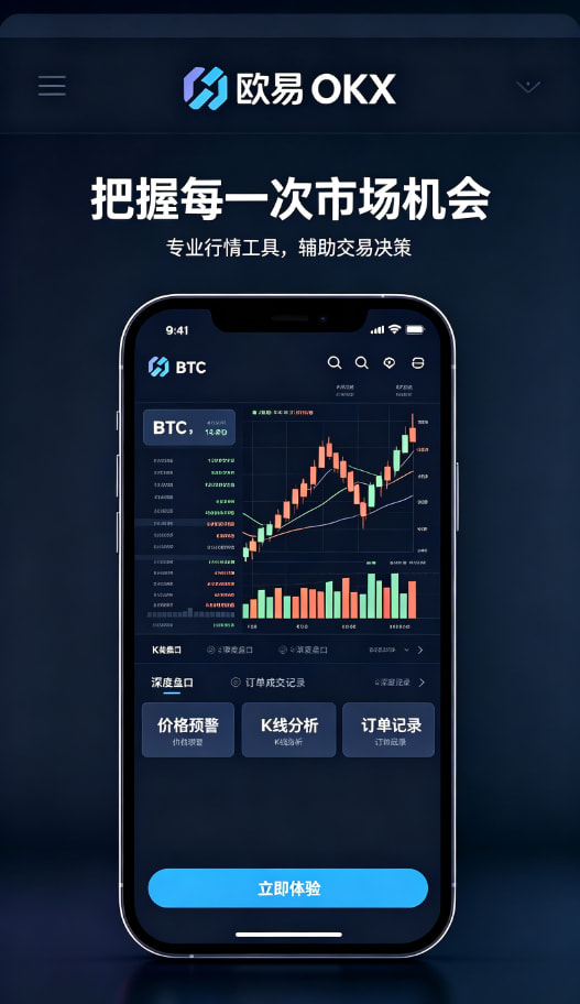 下载欧交易所官方App下载体验